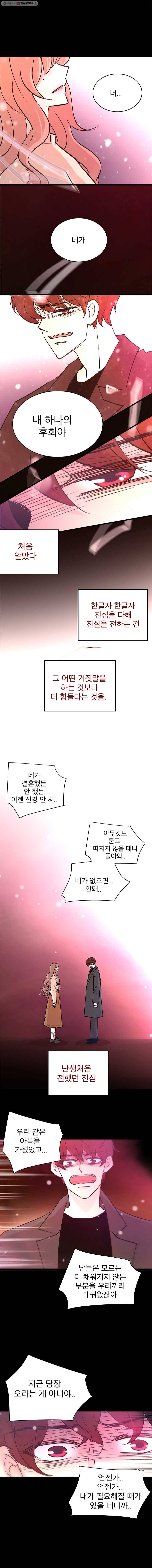 하나하나둘 64화 2