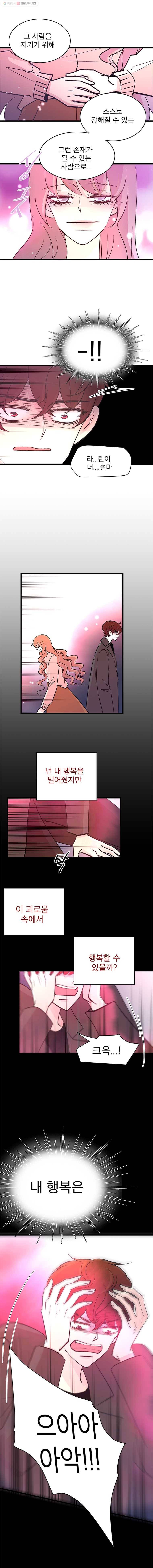 하나하나둘 64화 4