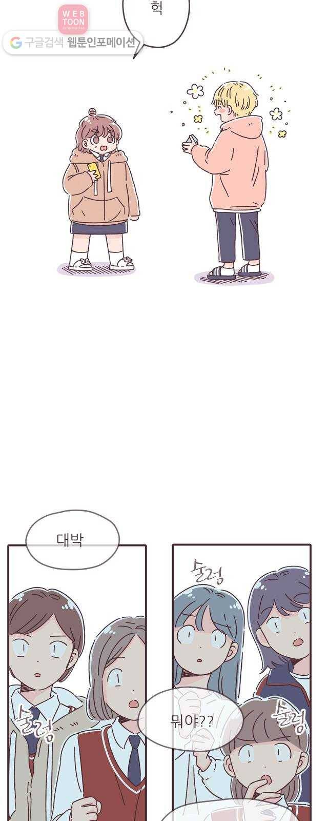 각자의 디데이 10화 2