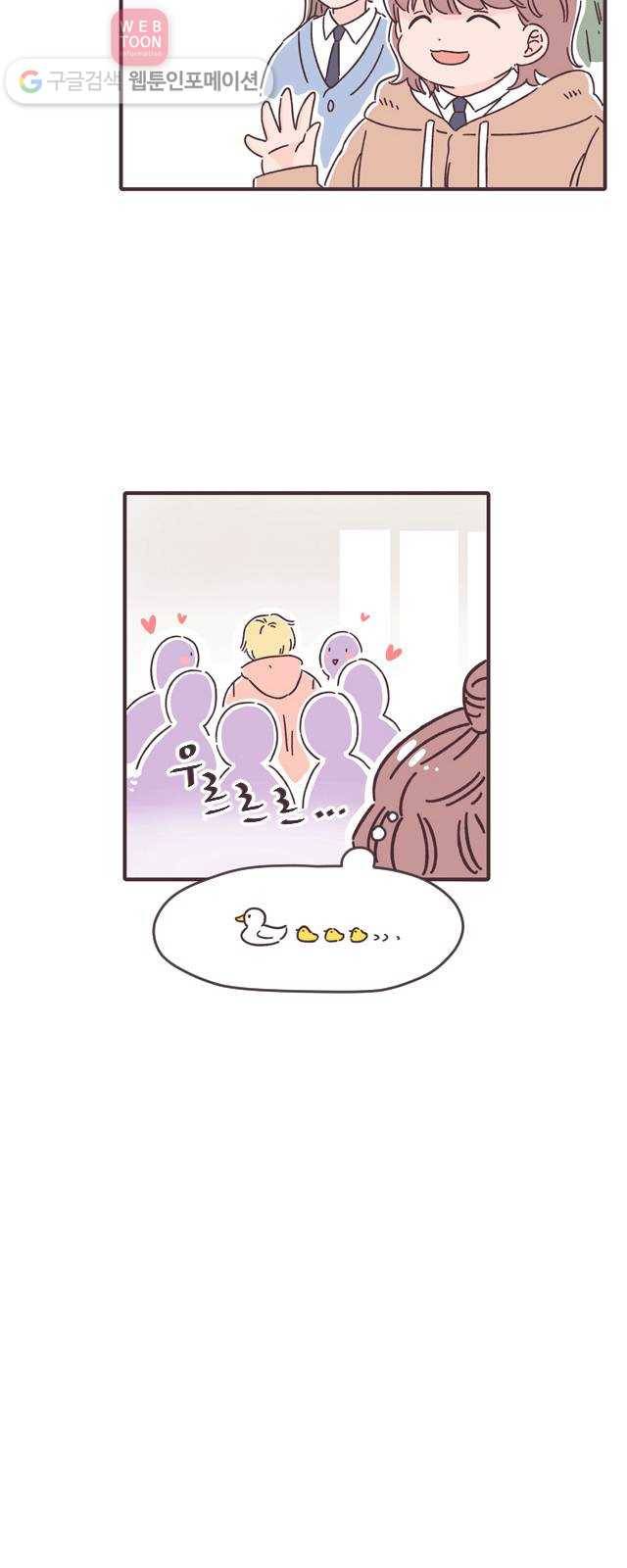 각자의 디데이 10화 9
