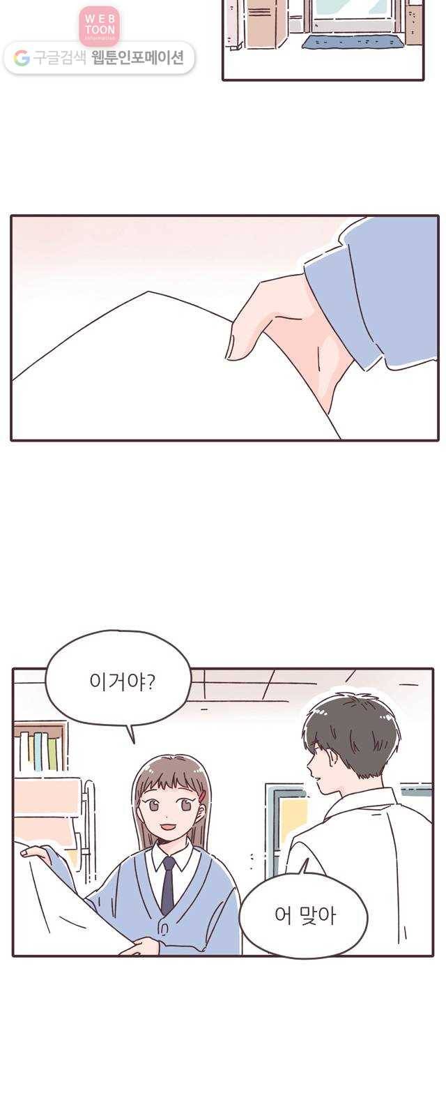 각자의 디데이 18화 2