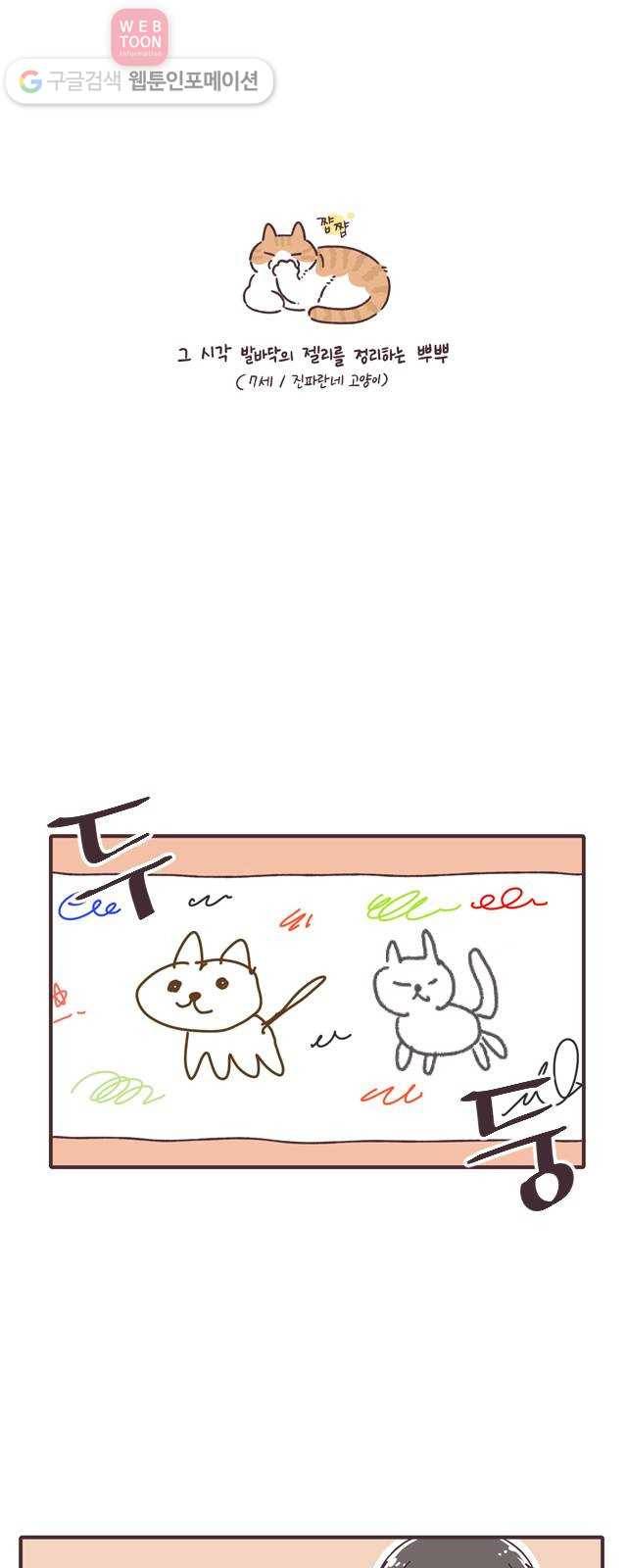 각자의 디데이 18화 8