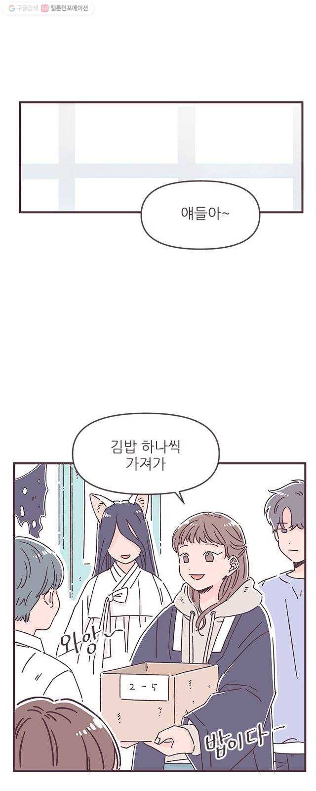 각자의 디데이 35화 2