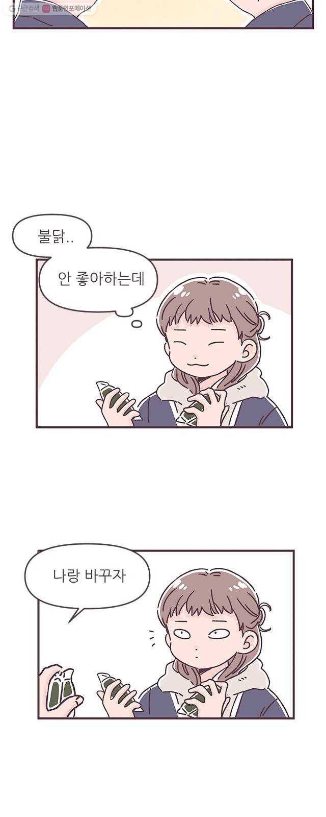 각자의 디데이 35화 4
