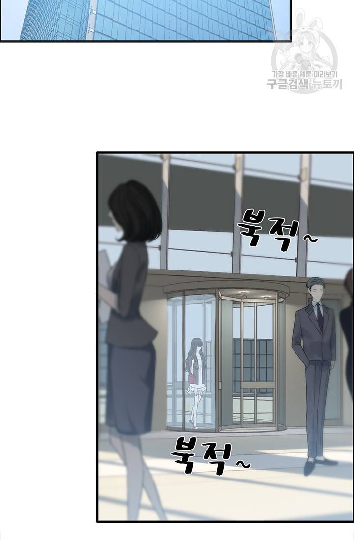 속도위반 대표님과 계약 아내 77화 2