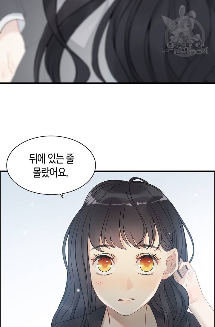 속도위반 대표님과 계약 아내 77화 7