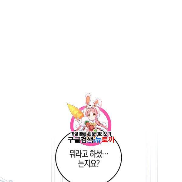역하렘 게임 속으로 떨어진 모양입니다 45화 1