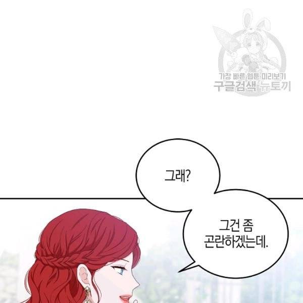 역하렘 게임 속으로 떨어진 모양입니다 45화 11