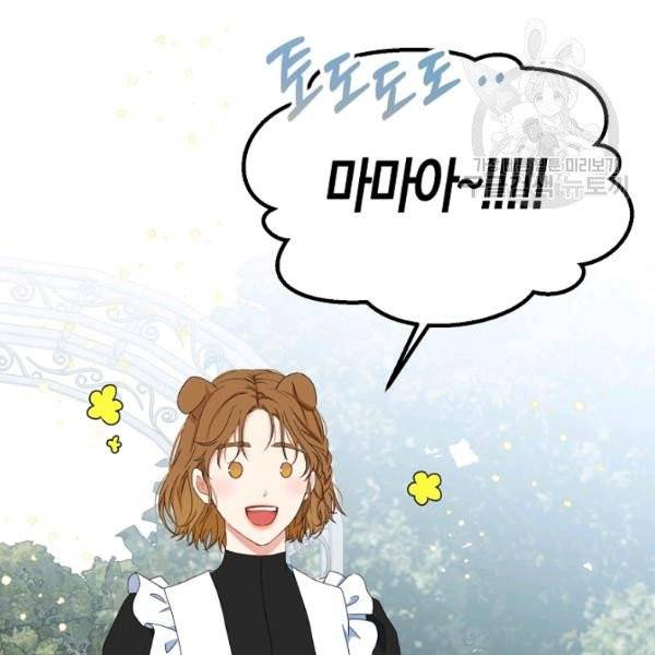 역하렘 게임 속으로 떨어진 모양입니다 45화 21