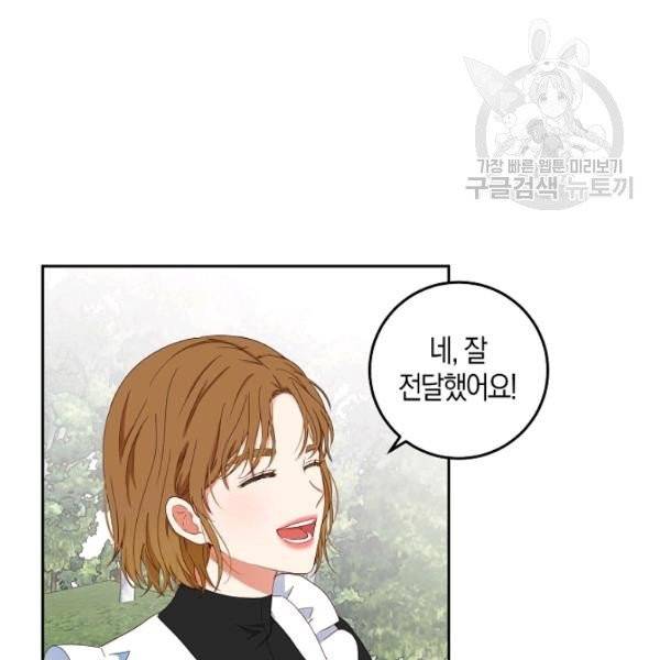 역하렘 게임 속으로 떨어진 모양입니다 45화 29