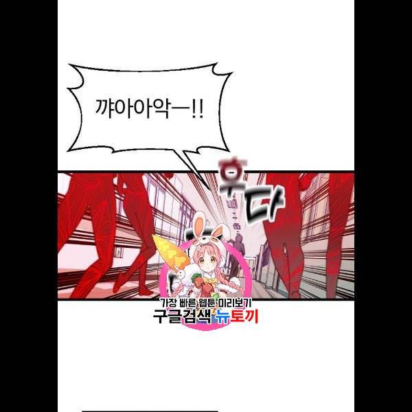 살아남은 로맨스 9화 1