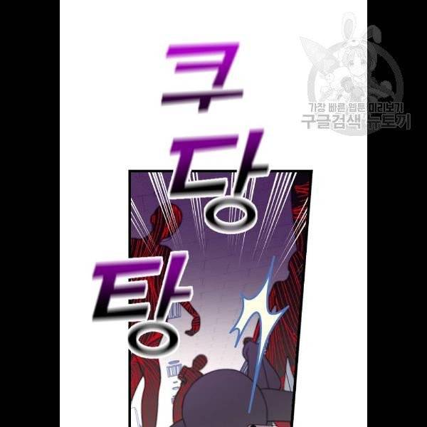살아남은 로맨스 9화 6