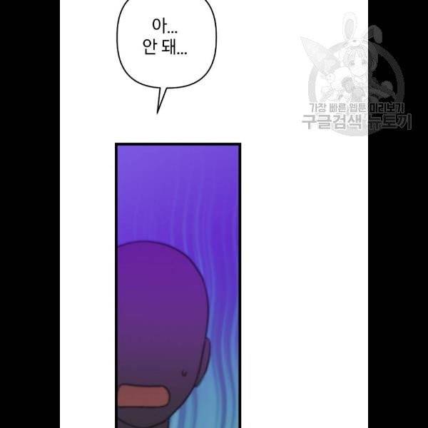 살아남은 로맨스 9화 20