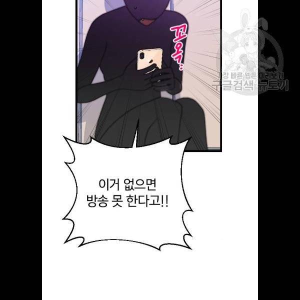 살아남은 로맨스 9화 22