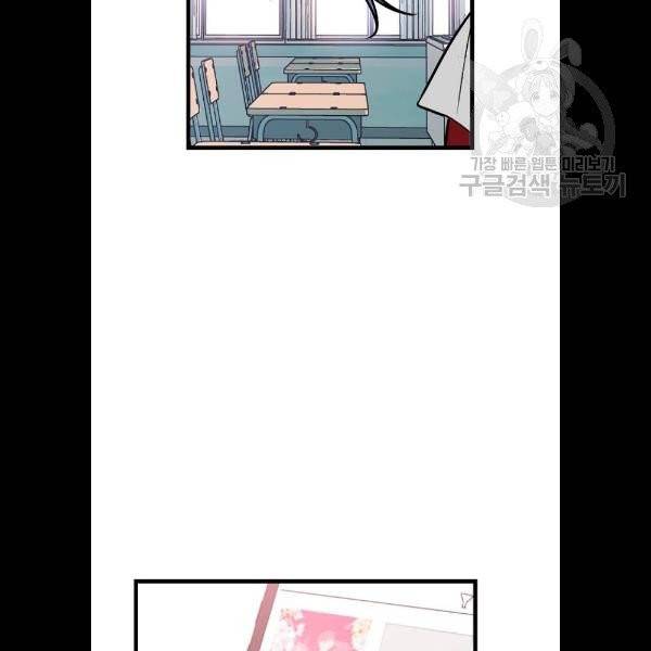 살아남은 로맨스 9화 26