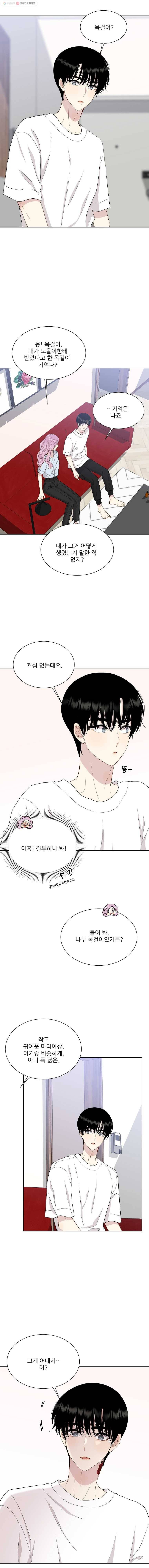 말하지 말까 65화 1