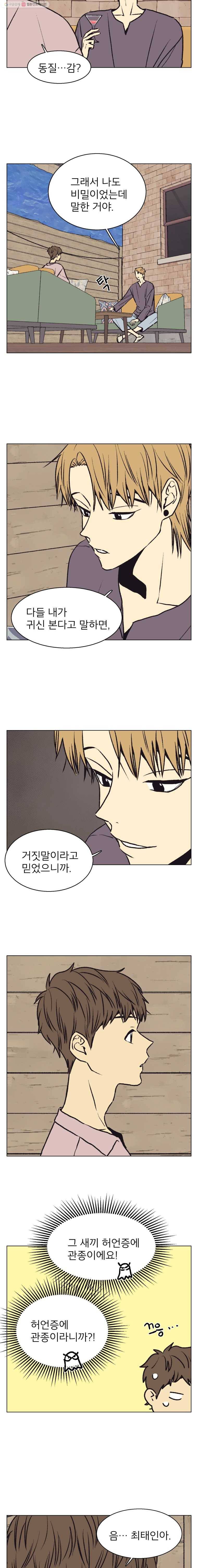 설공찬전 43화 2
