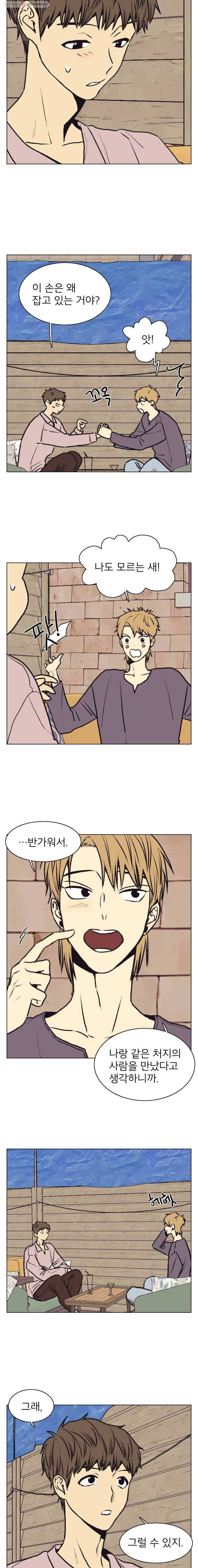 설공찬전 43화 3