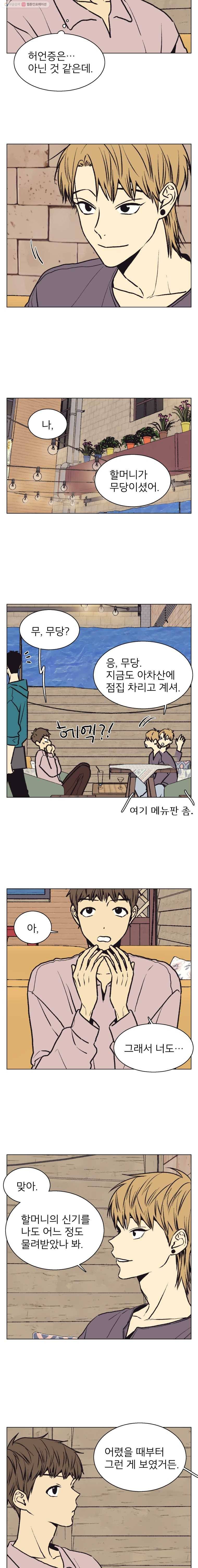 설공찬전 43화 4