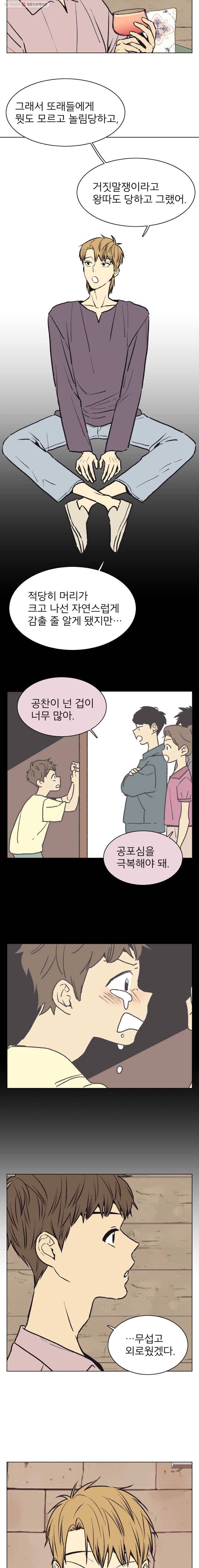 설공찬전 43화 5