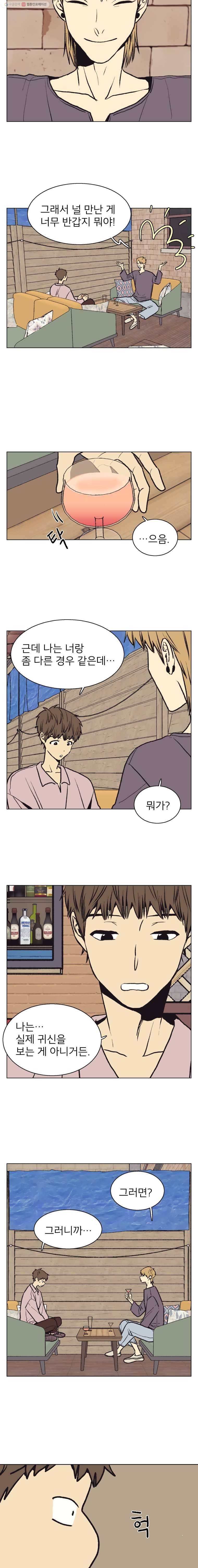 설공찬전 43화 6