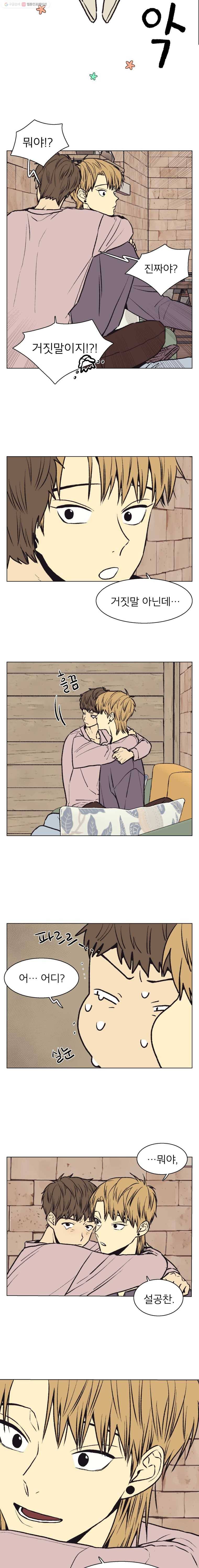 설공찬전 43화 8