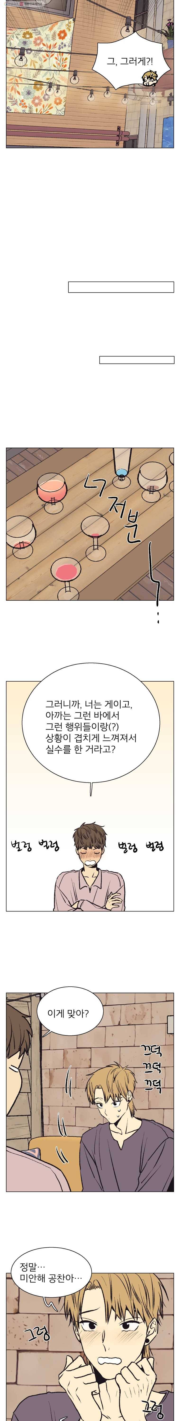 설공찬전 43화 10