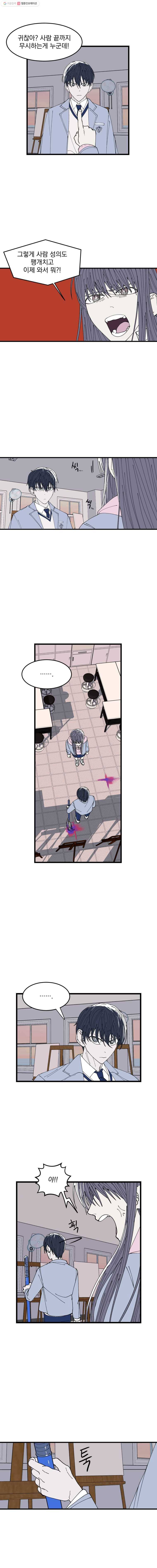 사랑하는 가족에게 8화 2
