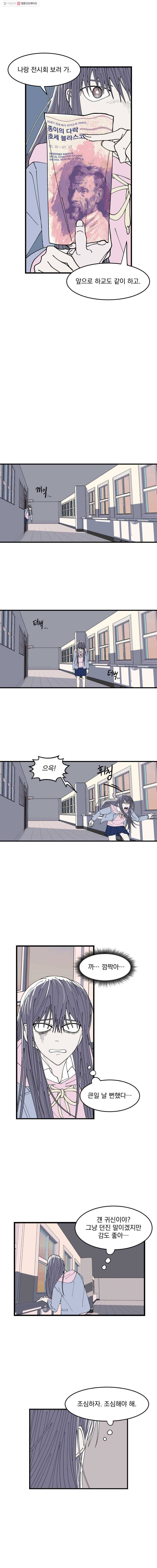 사랑하는 가족에게 8화 4