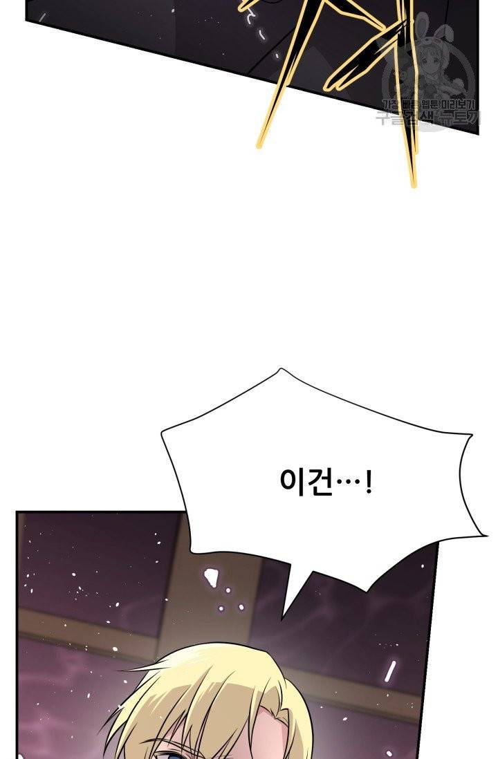 눈을 떠보니 마왕이 되어있었습니다 2화 5
