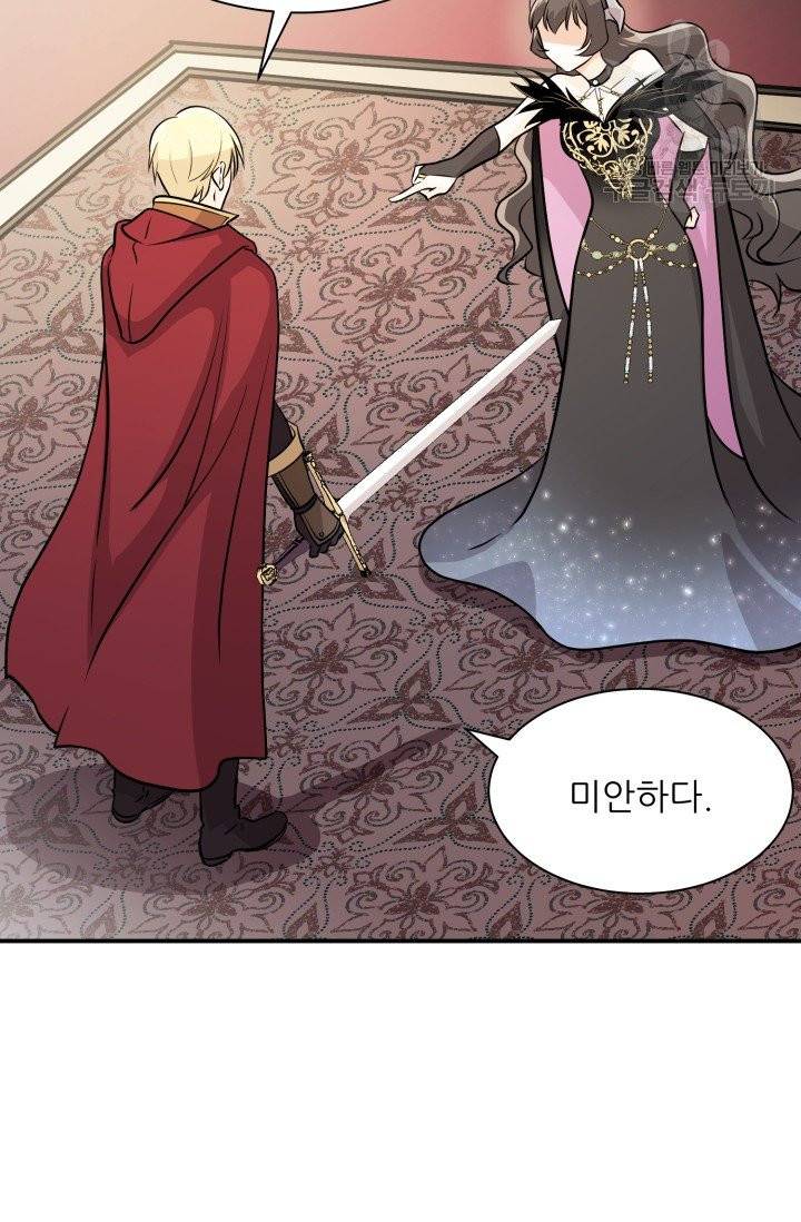 눈을 떠보니 마왕이 되어있었습니다 2화 16