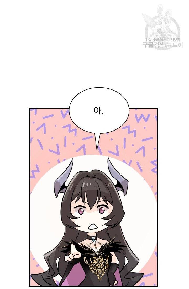 눈을 떠보니 마왕이 되어있었습니다 2화 17
