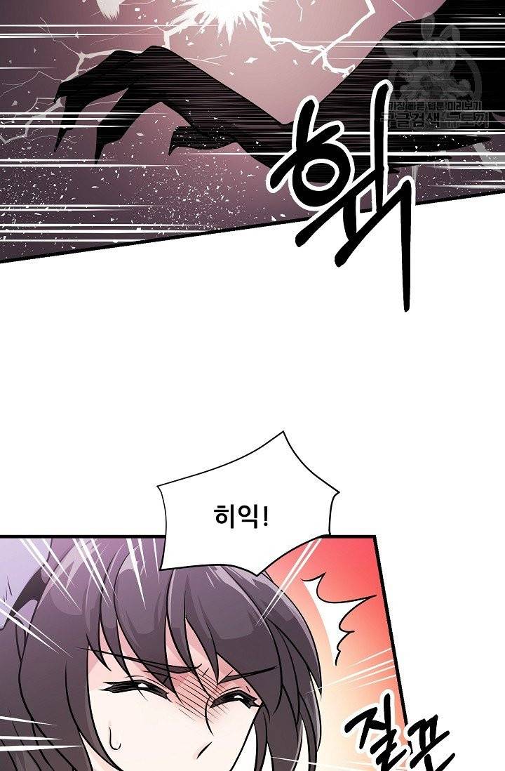 눈을 떠보니 마왕이 되어있었습니다 5화 5