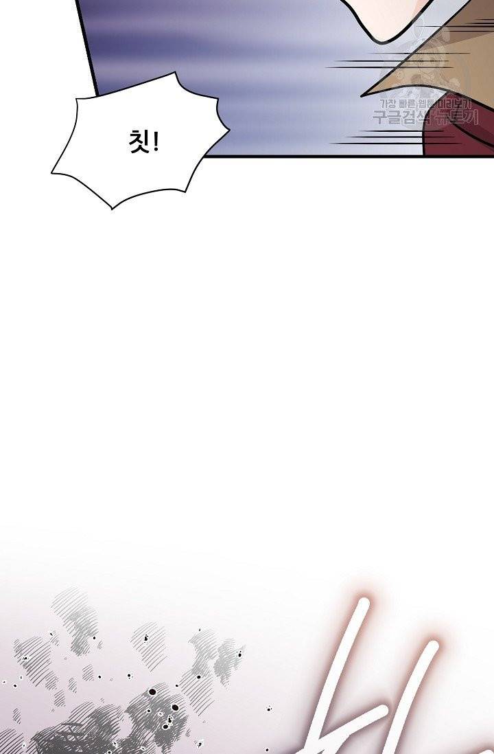 눈을 떠보니 마왕이 되어있었습니다 5화 7