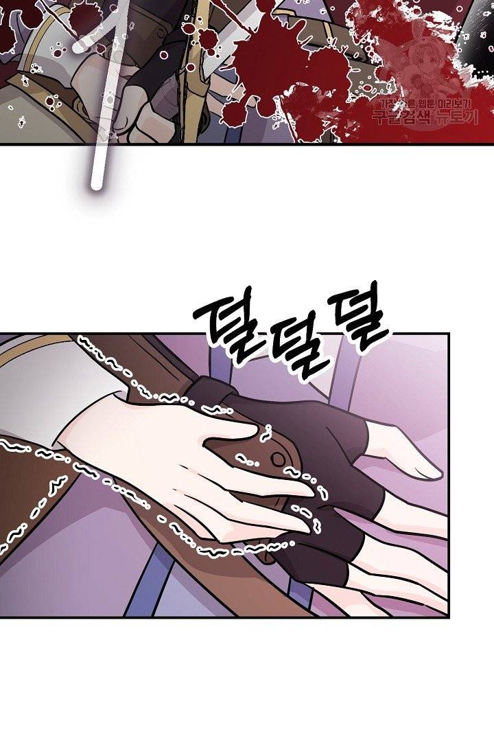 눈을 떠보니 마왕이 되어있었습니다 5화 9