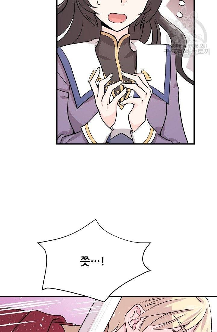눈을 떠보니 마왕이 되어있었습니다 5화 17