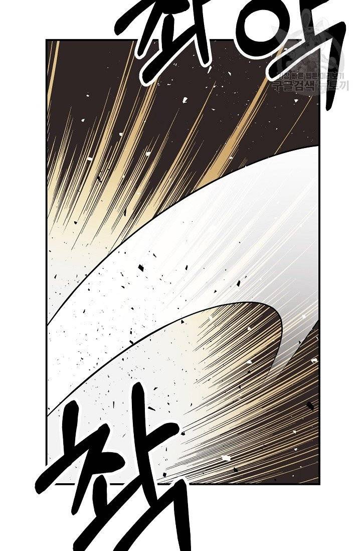 눈을 떠보니 마왕이 되어있었습니다 5화 19