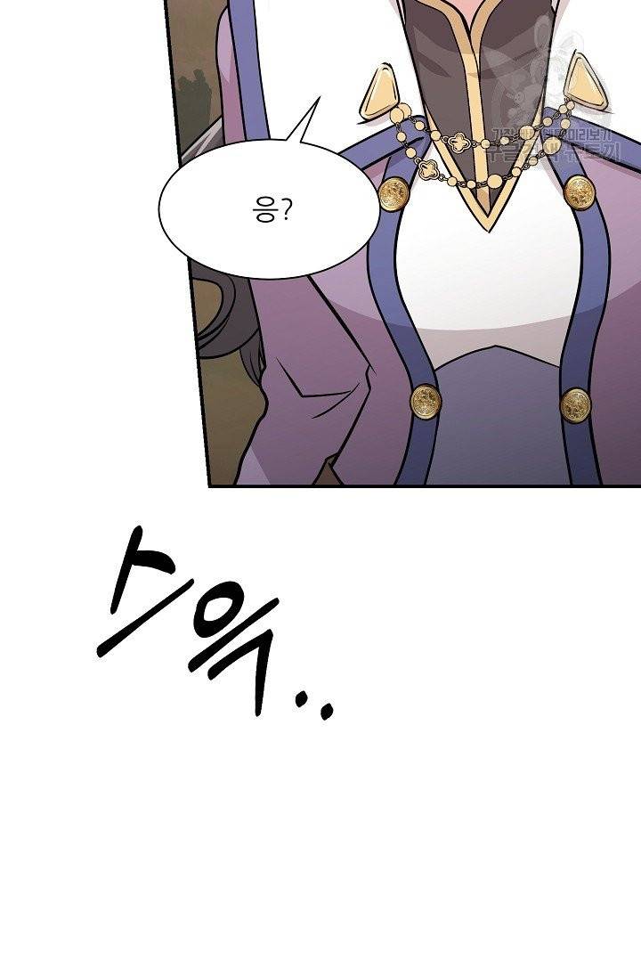 눈을 떠보니 마왕이 되어있었습니다 5화 36