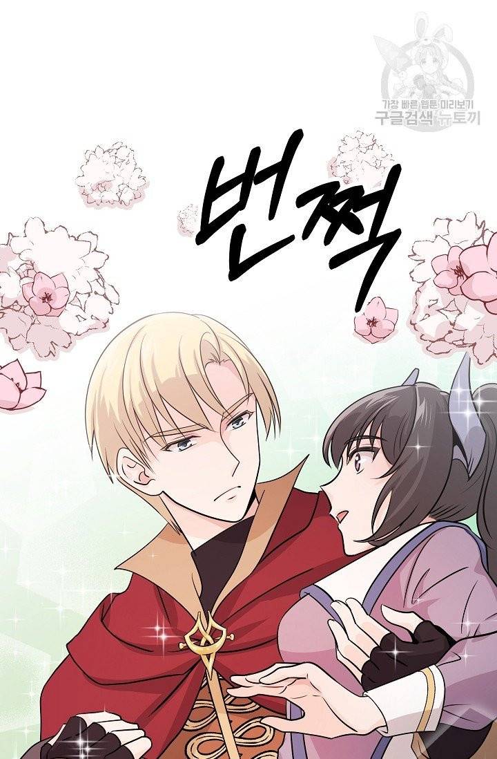 눈을 떠보니 마왕이 되어있었습니다 5화 37