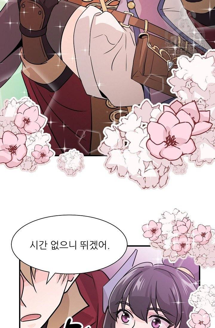 눈을 떠보니 마왕이 되어있었습니다 5화 38