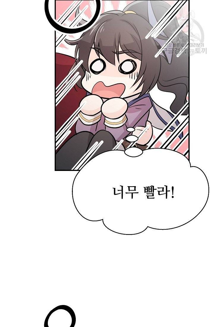 눈을 떠보니 마왕이 되어있었습니다 5화 42