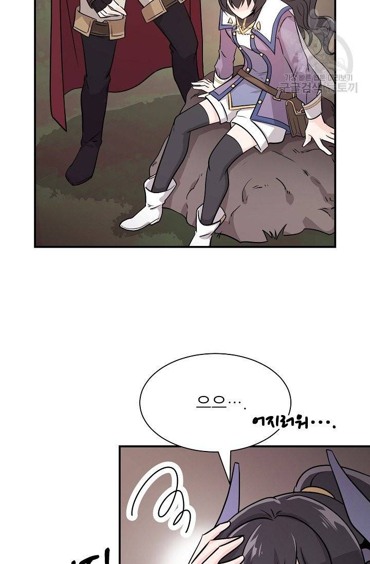 눈을 떠보니 마왕이 되어있었습니다 5화 45