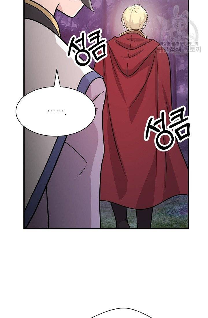 눈을 떠보니 마왕이 되어있었습니다 5화 51