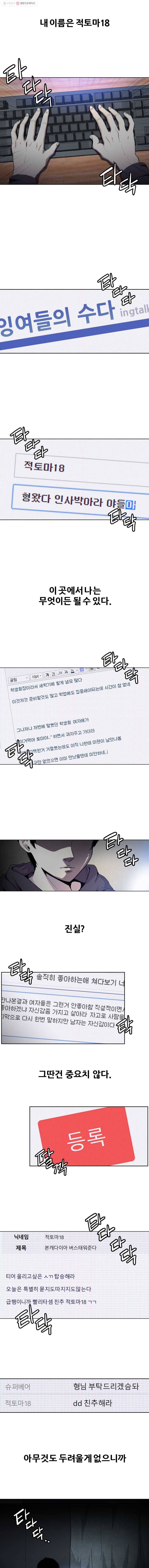 방구석 여포 1화 2