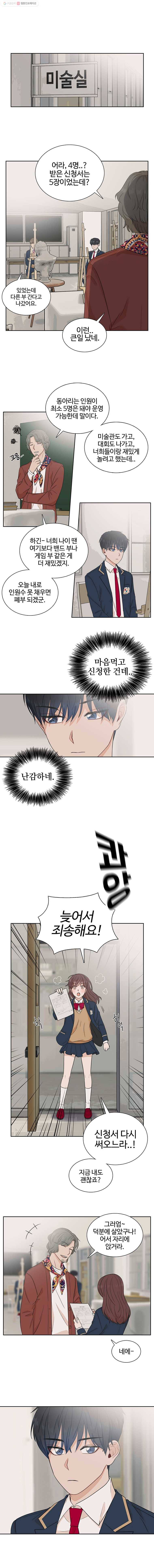 미드나잇 블루 2화 2