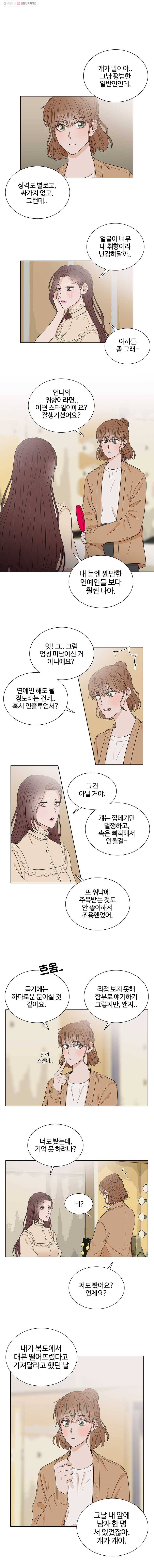 미드나잇 블루 12화 1