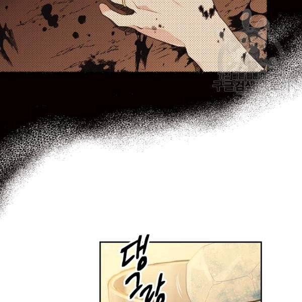 목표는 금수저로 무병장수하기입니다 51화 13