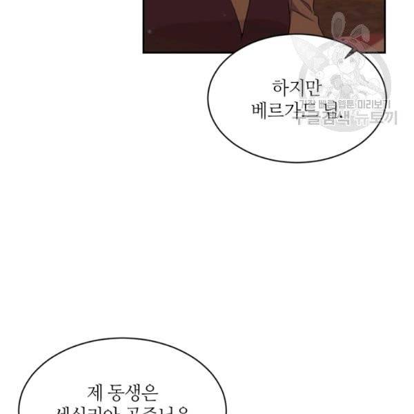 목표는 금수저로 무병장수하기입니다 51화 18