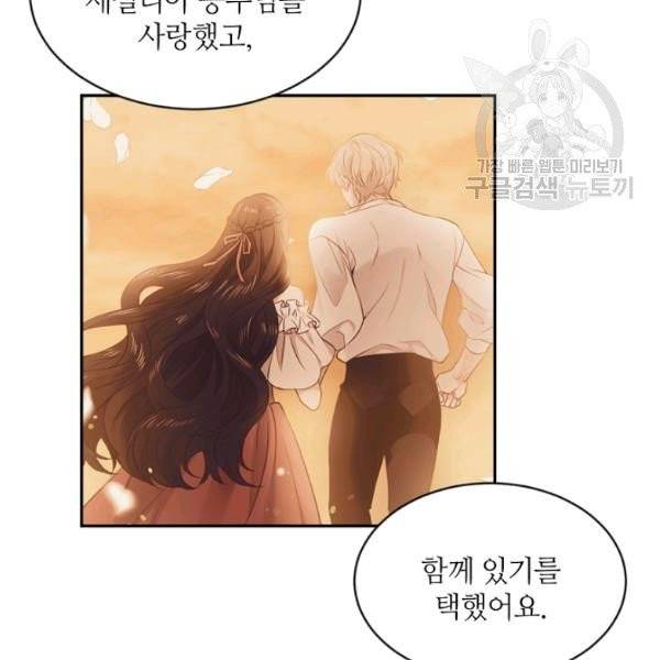 목표는 금수저로 무병장수하기입니다 51화 19