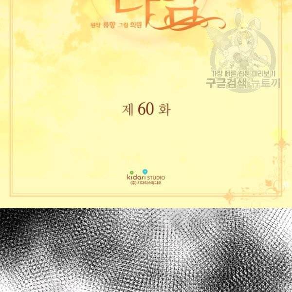 빛과 그림자   골든 타임 60화 3